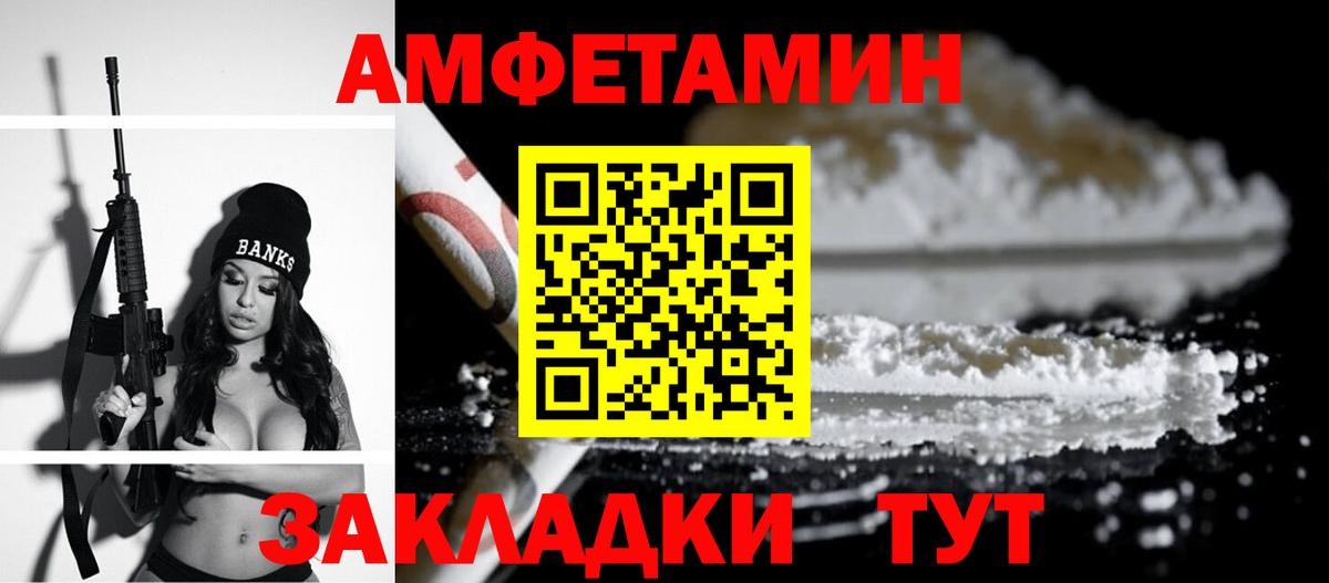 Амфетамин Premium Малоярославец