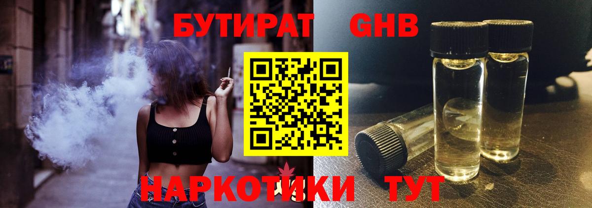 БУТИРАТ оксана  БУТИРАТ  Малоярославец  Вход с VPN 