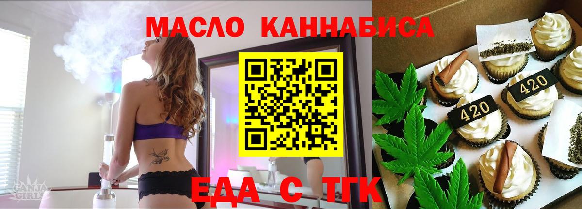 Cannafood марихуана Малоярославец