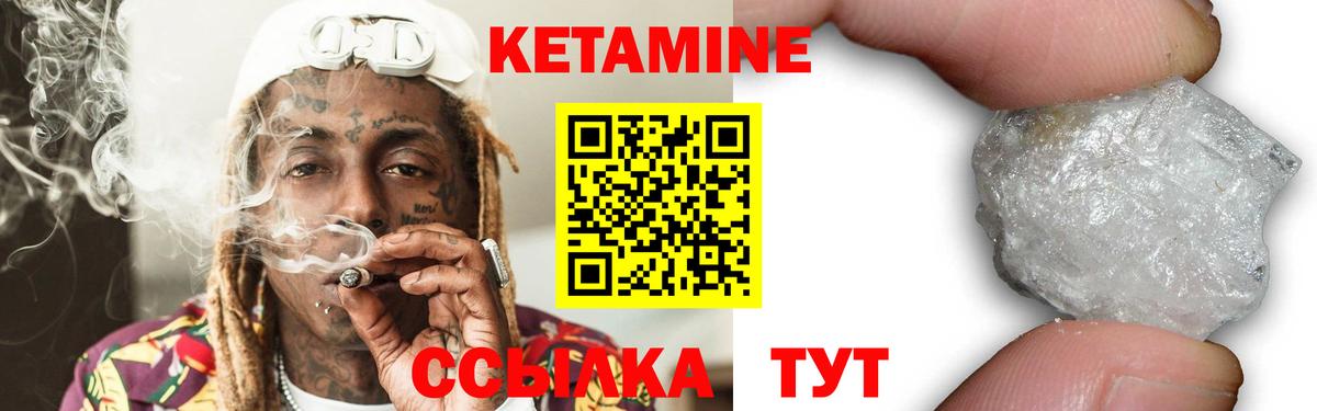 КЕТАМИН VHQ Малоярославец