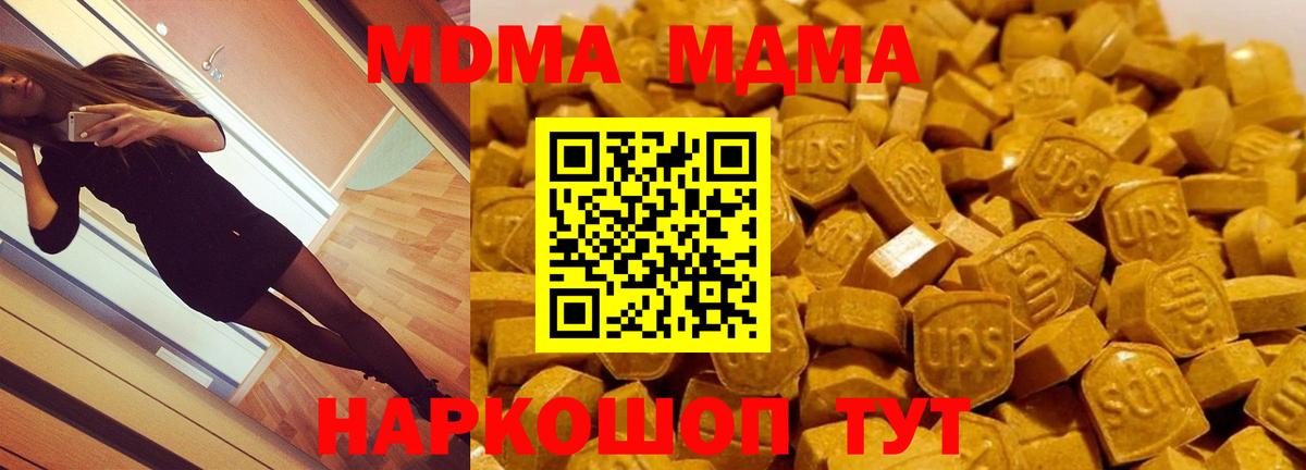 MDMA Molly  MDMA  MDMA Molly  Малоярославец  Вход с VPN 