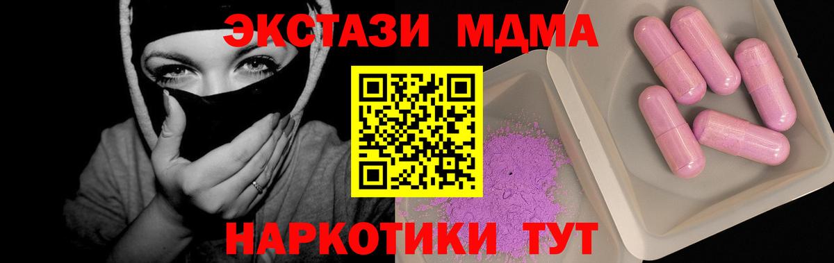 MDMA молли Малоярославец