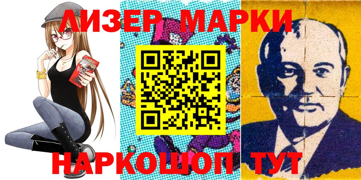 что такое наркотик  Марки N-bome 1500мкг  Вход с VPN  Малоярославец 