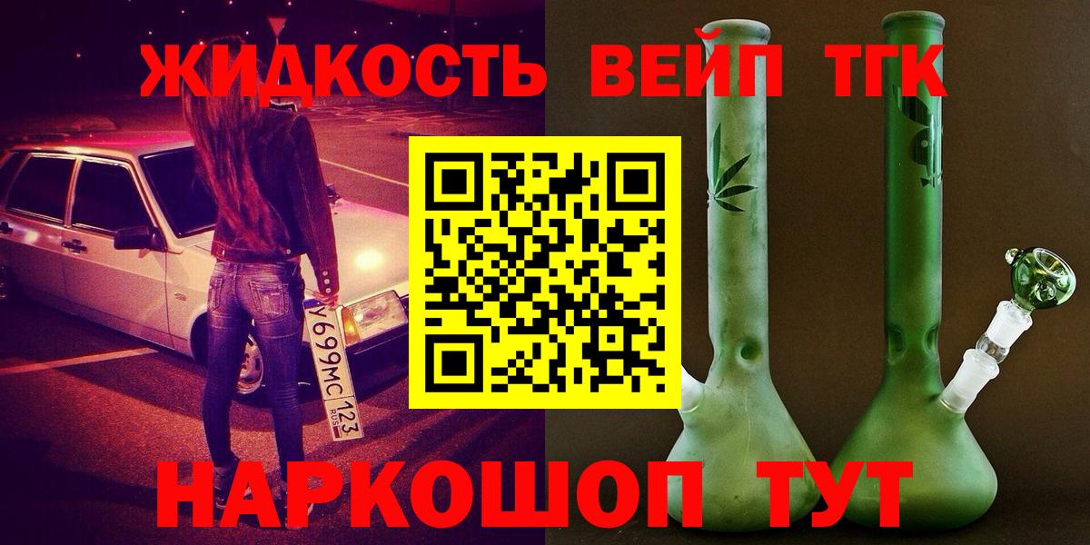 ТГК Wax  Вход с VPN  Малоярославец 